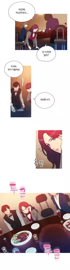 Scandal of the Witch Ch.0-33