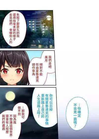 念動少女璀璨星 ～充滿色情陷阱的地下研究所～ 打碼漫畫總集篇