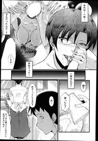 [SINK] Haha to oba no Himitsu Ch.1-4