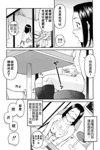 [Kiai Neko] Haniwari [Chinese] [污邪之影]