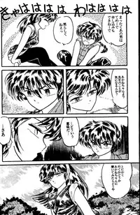 [Silicon Valley] Bring on the Night (Ranma 1/2)