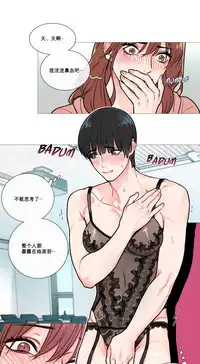 [The Jinshan] Sadistic Beauty Ch.1-36 [Chinese] [17汉化]