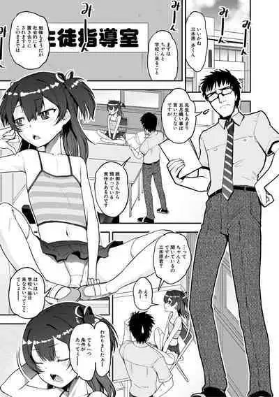 Mesugaki Kyouikuteki Shidou - Female kid Educational guidance