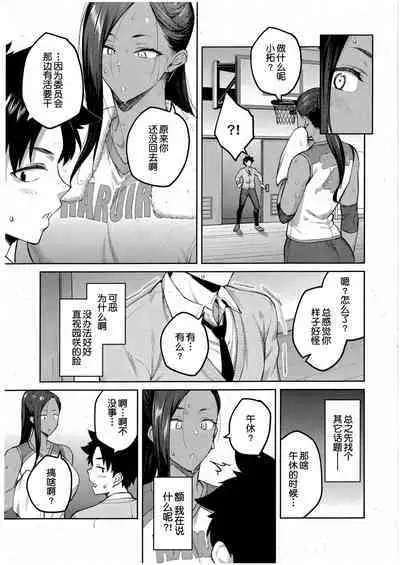 [Hiroya] Tachiaoi (COMIC ExE 43) [Chinese] [甜族星人出资x一只麻利的鸽子汉化]