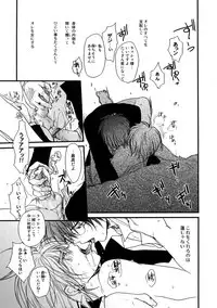 [CROCODILE-Ave. (Gangstar Yoshio)] GHDC Rush Hen 2 (Gamerz Heaven!