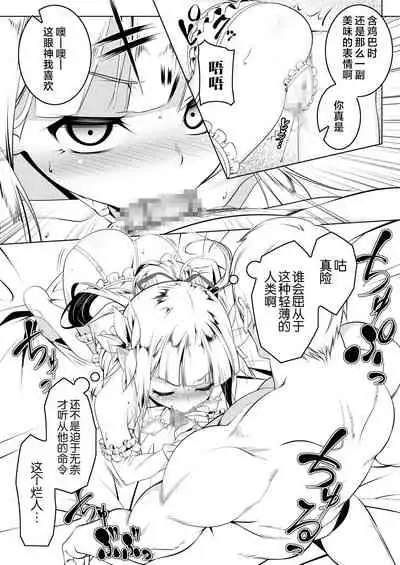 Koukotsu no Kishi Elfina Gaiden