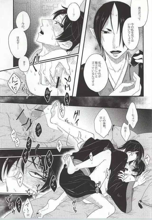 Gaku ni Sukeru Carnelian