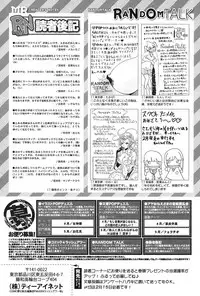 COMIC Mugen Tensei 2017-03 [Digital]