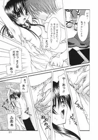 [Takanashi Miyara] Nakigoe kiite