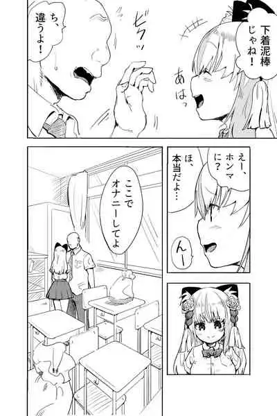 [Futon Tatakiki] Kimi wa Maso ni Naru