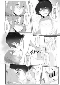 Itazurakko na Yurikago