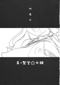 (COMIC1☆7) [Shin Hijiridou Honpo (Hijiri Tsukasa)] Oppai Tokushi (Suisei no Gargantia)