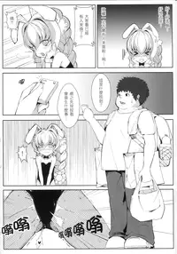 (FF20) [大飛飛走了(大飛)] RION FEVER [Chinese]