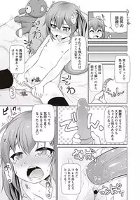 [Mamezou] Anal wa Sex ni Hairimasu ka? [Digital]