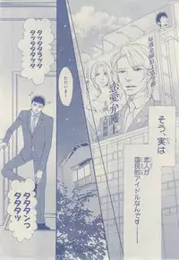 MAGAZINE BE×BOY 2014-12