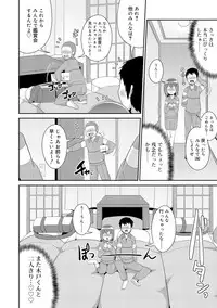 Mesu Shounen Kanpeki Renairon