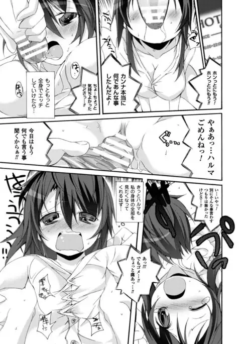 Cool Maso! Shitsukete Seitokaichou COMIC Edition