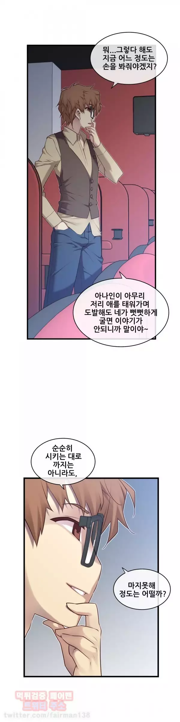 Master in My Dreams Ch.90-118