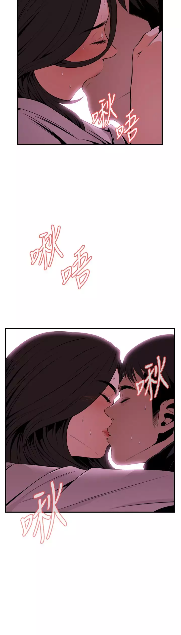 Take a Peek 偷窥 Ch.39~57 中文