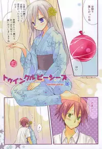 [Komiya Yuuta] Dreamsicle