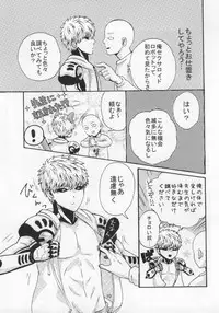 [S×G (Kobato)] NATURAL JUNKIE (One Punch Man)