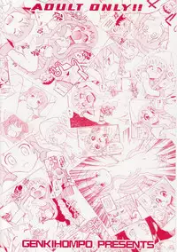 [Genki Honpo] Ika musume-chan (Shinryaku! Ika musume)