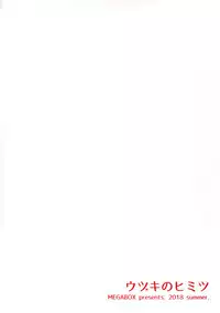 (C94) [Megabox (Meganei)] Uzuki no Himitsu (THE IDOLM@STER CINDERELLA GIRLS) [Chinese] [無邪気漢化組]