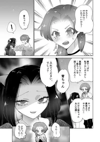 [Teriyaki Sasami Donburi (Teriyaki Sasami)] Toshokan de wa Oshizuka ni