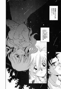 [Morimi Ashita] Matsurigoto no Otometachi Plus