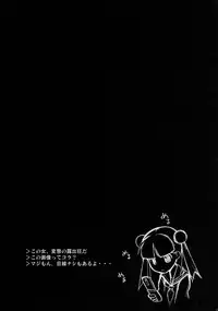 (C73) [Hooliganism (Murasaki Syu, Murasame Maru, Ez6)] Reinbach (Sayonara Zetsubou Sensei)