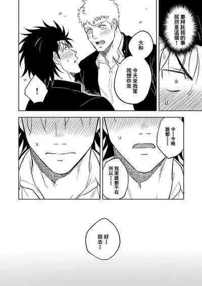 Dainarishounari 2 |选大还是选小2