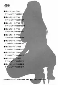 [Chanpon Miyabi] Haha wa Sexy Idol 2