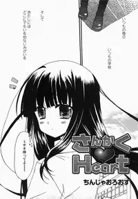 Comic Revolution Vol. 3