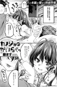 COMIC Kairakuten BEAST 2016-07