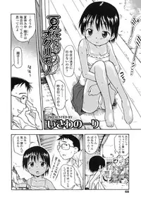 COMIC LO 2007-10 Vol.43