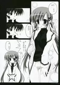 (C71) [BUNBUKUDOU (Narumi Yuu)] VERY BERRY!! (D.C.II ~da capo II~) [Chinese]