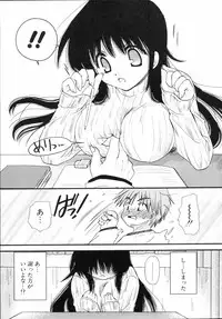 [Sakura Mitono] Shounen Shoujo Renaigaku Kanzenban