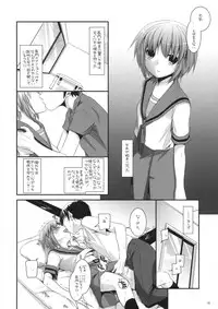 (C76) [Digital Lover] DUG：01