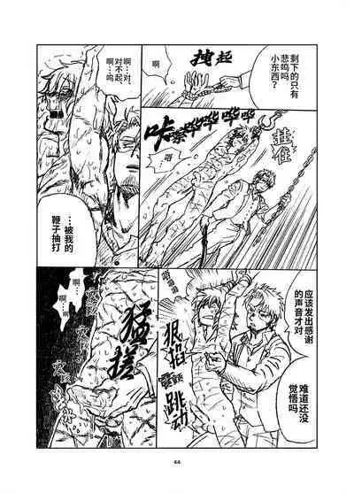 堕落の園 1# | 堕落花园 第1卷