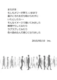 [insky. (ino.)] Maribel Han no Kokuhaku (Touhou Project) [Digital]