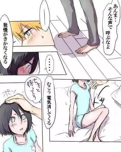 (Ichie)] Fukudai ichigo taikyū rēsu 2 (Bleach)