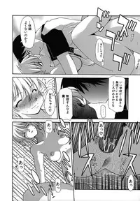 [Izawa Shinichi] Haitoku no Maria