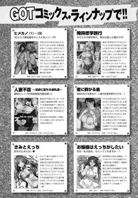 COMIC Anthurium 2016-08 [Digital]