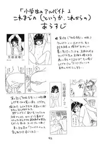 (C68) [Shin Nanka Tou (Mumei)] Kimusume Ryoujoku! 3