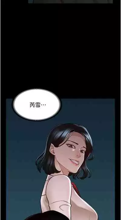 Manager Privileges chi 01-20 manhwaroshi