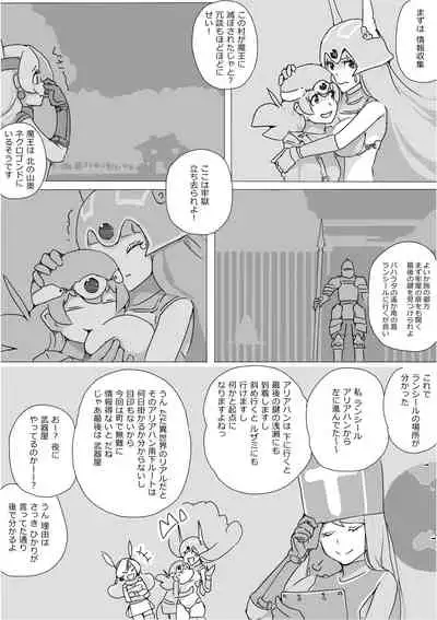 [Akimbo] Isekai Dorakue 3 (FC-ban)