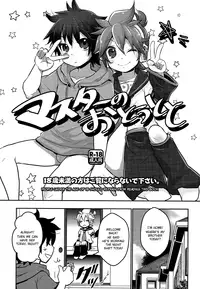 (C91) [Yomosugara (Yomogi Ringo)] Master no Otouto to (VOCALOID) [English] {Shotachan}