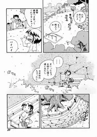 [Hoshino Fuuta] Itazura Chuuihou!