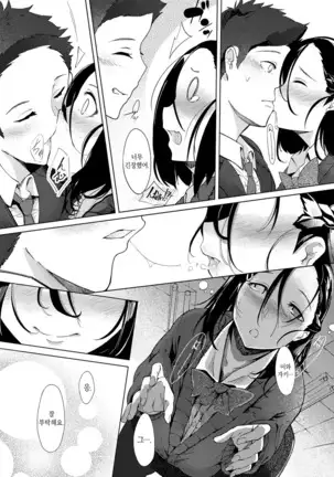 Netsuretsu!? na Hitomi Ch. 1~3 | 열렬!?한 눈동자 제1~3화