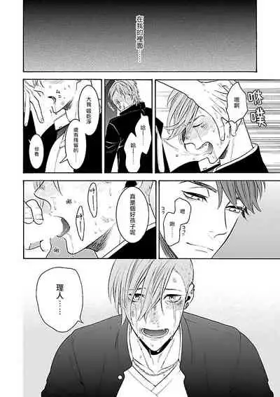 Gokuaku BL | 极恶BL